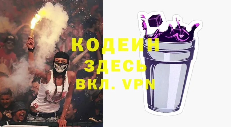 сколько стоит  Семикаракорск  Кодеиновый сироп Lean Purple Drank 