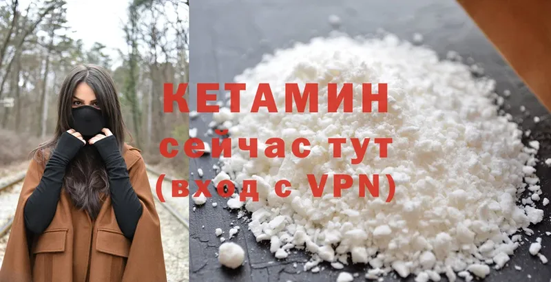 купить   Семикаракорск  Кетамин ketamine 